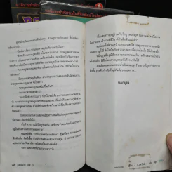 ภูตบดีม่วง 3 เล่มจบ - เชาเยียกปิง, น.นพรัตน์ รูปที่ 8