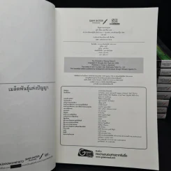 ตำนานราชันแห่งผู้กล้า 9 เล่มจบ - อูกัก, บุปผาหิมะ รูปที่ 5