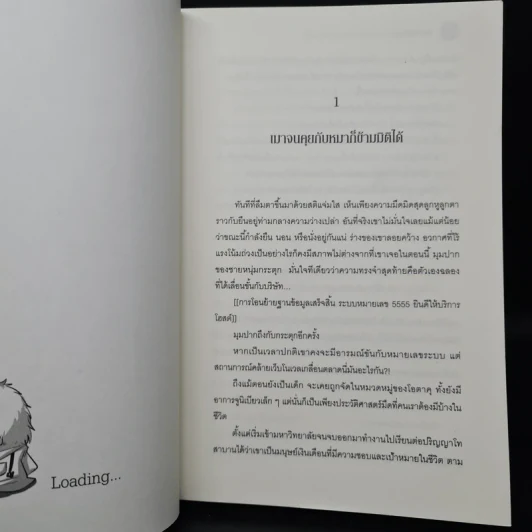 The Best Wingman สุดยอดเพื่อนพระเอกขอรายงานตัว! - LittleDroplet รูปที่ 6