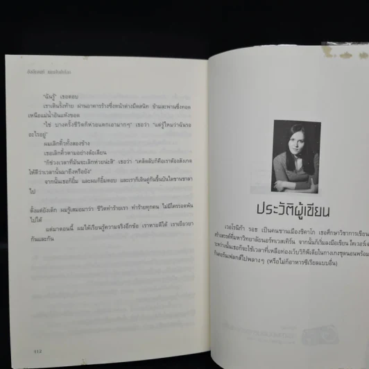 Allegiant อัลลีเจนท์ แผนลับดับโลก - Veronica Roth (เวอโรนิก้า รอธ) รูปที่ 7