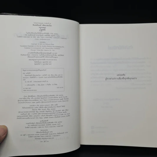 Insurgent อินเซอร์เจนท์ ปริศนาสยบโลก - เวอโรนิก้า รอธ รูปที่ 5