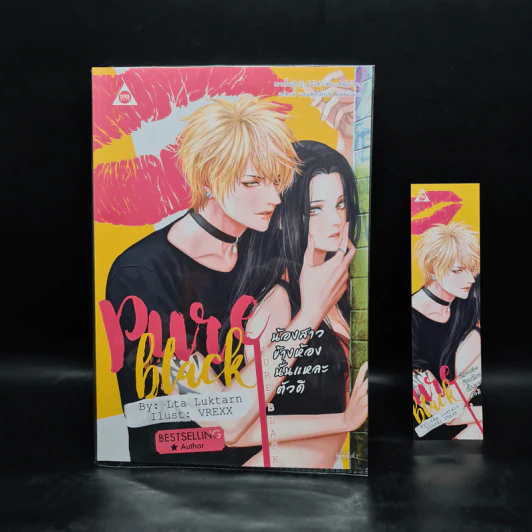 Pure Black น้องสาวข้างห้องนั่นแหละตัวดี - Lta Luktarn รูปที่ 1