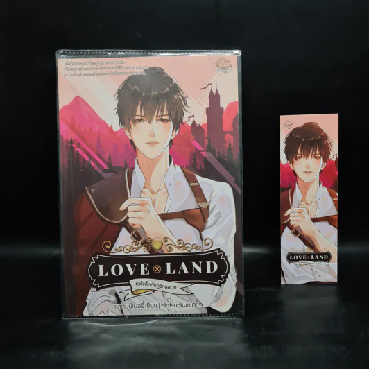 Love land หัวใจกิ๊กกั๊กคู่รักอลเวง - แสตมป์เบอรี่ รูปที่ 1