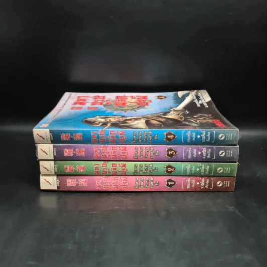 มหาบุรุษพลิกปฐพี เล่ม 1-4 - หลงเหยิน, น.นพรัตน์ รูปที่ 2