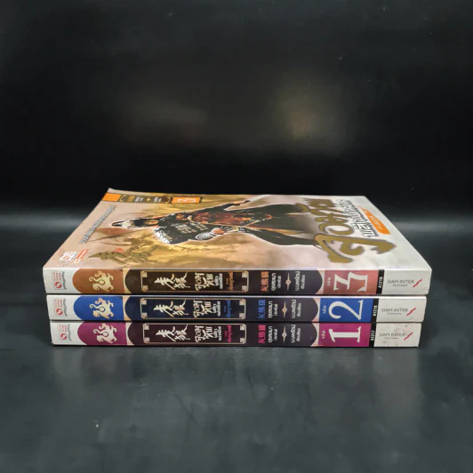 จอมทัพพลิกแผ่นดิน ภาคสมบูรณ์ เล่ม 1-3 - ฮุยสงเมา, น.นพรัตน์ รูปที่ 2