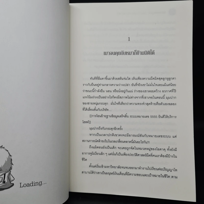 The Best Wingman สุดยอดเพื่อนพระเอกขอรายงานตัว! - LittleDroplet รูปที่ 6