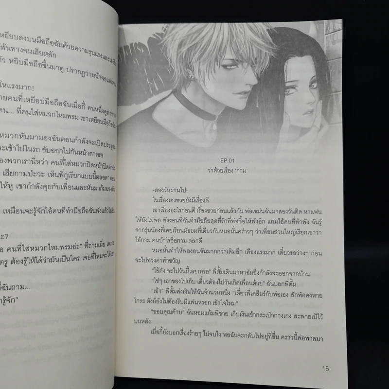 Pure Black น้องสาวข้างห้องนั่นแหละตัวดี - Lta Luktarn รูปที่ 7