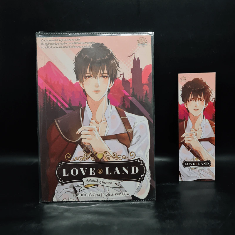 Love land หัวใจกิ๊กกั๊กคู่รักอลเวง - แสตมป์เบอรี่ รูปที่ 1