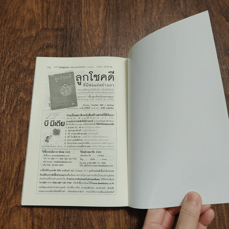 ทุกสิ่งในชีวิตผู้หญิง เปลี่ยนแปลงให้ดีขึ้นได้ ต้องเปลี่ยนวิธีคิด ตั้งแต่อายุ 20 - นัมอินซุก รูปที่ 11