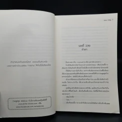 กระบี่เทพสังหาร 11 เล่มจบ - Xiao Ding รูปที่ 6