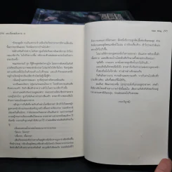 กระบี่เทพสังหาร 11 เล่มจบ - Xiao Ding รูปที่ 7
