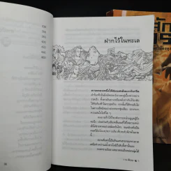 รอยสักมังกร เล่ม 1-2 - ลิ้วชั้งเอี้ยง, ว. ณ เมืองลุง รูปที่ 7