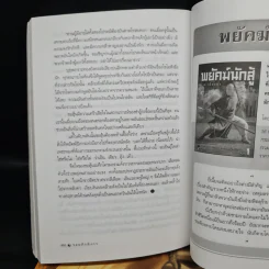 รอยสักมังกร เล่ม 1-2 - ลิ้วชั้งเอี้ยง, ว. ณ เมืองลุง รูปที่ 9