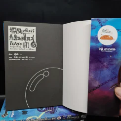 เกิดใหม่ทั้งทีก็เป็นสไลม์ไปซะแล้ว เล่ม 1-5 รูปที่ 5