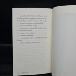 ตับอ่อนเธอนั้นขอฉันเถอะนะ : I Want to Eat Your Pancreas - Yoru Sumino (โยรุ ซูมิโนะ) รูปที่ 7
