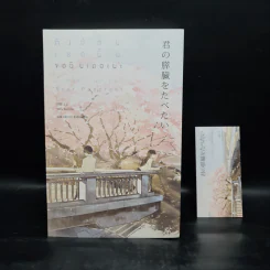 ตับอ่อนเธอนั้นขอฉันเถอะนะ : I Want to Eat Your Pancreas - Yoru Sumino (โยรุ ซูมิโนะ) รูปที่ 1