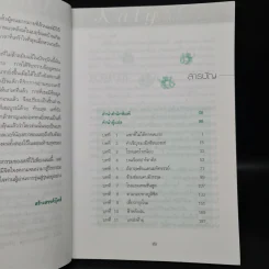 วีรกรรมของเคที่ในยุโรป - ซูซาน คูลิดจ์ รูปที่ 6