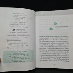 วีรกรรมของเคที่ในยุโรป - ซูซาน คูลิดจ์ รูปที่ 5