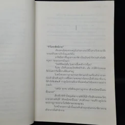 บุปผาลวงภพ - มิมปิ (อัสฮาร์ ระแว้ง) รูปที่ 6