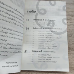 50 ปัจจัยที่ทำให้ลูกฉลาดและเรียนเก่ง - รจนา นากาชิม่า รูปที่ 5