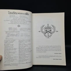 โรงเรียนสยบความกลัว - กิตตี้ ดาเนชวารี รูปที่ 5