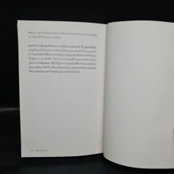 Why We Sleep : นอนเปลี่ยนชีวิต - Matthew Walker (แมตธิว วอล์กเกอร์) รูปที่ 8