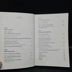 Why We Sleep : นอนเปลี่ยนชีวิต - Matthew Walker (แมตธิว วอล์กเกอร์) รูปที่ 6