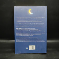 Why We Sleep : นอนเปลี่ยนชีวิต - Matthew Walker (แมตธิว วอล์กเกอร์) รูปที่ 2