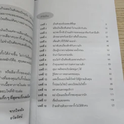 เพราะอย่างนี้ถึงมีกิ๊ก - ธวัลรัตน์ รูปที่ 6
