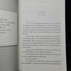 ขอให้ความ(โสด)สวยจงเป็นนิรันดร์ - ปัณณ์พิมพ์ รูปที่ 6