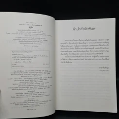 ขอให้ความ(โสด)สวยจงเป็นนิรันดร์ - ปัณณ์พิมพ์ รูปที่ 5
