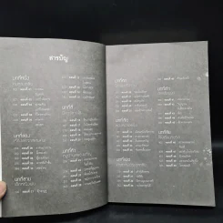 สิบคดีบาป เล่ม 3 - Zhi Zhu รูปที่ 6