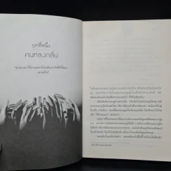 สิบคดีบาป เล่ม 3 - Zhi Zhu รูปที่ 7
