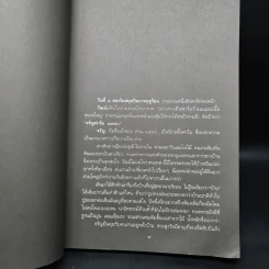 Cut & Kill ฆ่า-ตัด-ตาย - เอพริล รูปที่ 6