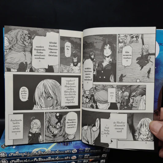 เกิดใหม่ทั้งทีก็เป็นสไลม์ไปซะแล้ว เล่ม 1-5 รูปที่ 7