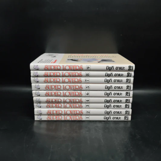 SUPER LOVERS สุดที่รัก เล่ม 1-9 รูปที่ 2