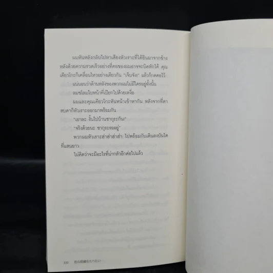 ตับอ่อนเธอนั้นขอฉันเถอะนะ : I Want to Eat Your Pancreas - Yoru Sumino (โยรุ ซูมิโนะ) รูปที่ 7