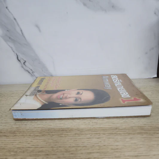 สตรีหมายเลข 1 Amway - จินตนา พรจะเด็ด รูปที่ 3