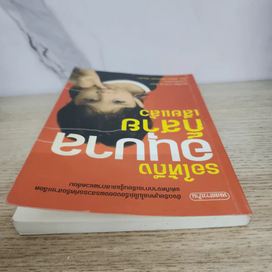 รอให้ถึงอนุบาลก็สายเสียแล้ว - มาซารุ อิบุกะ รูปที่ 8