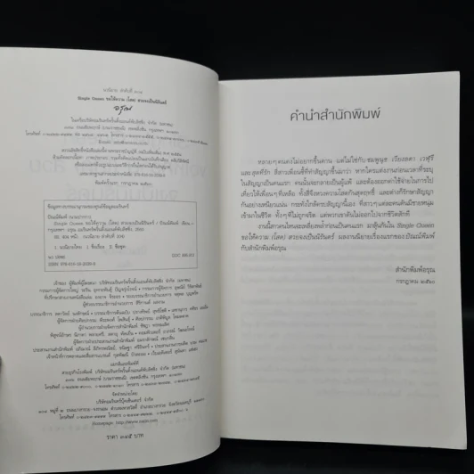 ขอให้ความ(โสด)สวยจงเป็นนิรันดร์ - ปัณณ์พิมพ์ รูปที่ 5