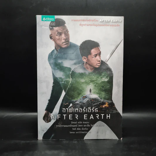 After Earth อาฟเตอร์เอิร์ธ - 	Peter David (ปีเตอร์ เดวิด) รูปที่ 1