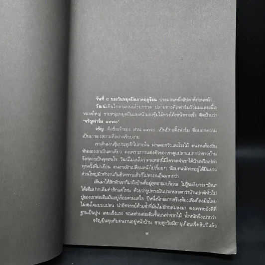 Cut & Kill ฆ่า-ตัด-ตาย - เอพริล รูปที่ 6
