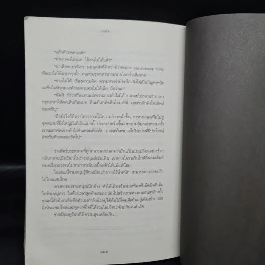 Cut & Kill ฆ่า-ตัด-ตาย - เอพริล รูปที่ 7