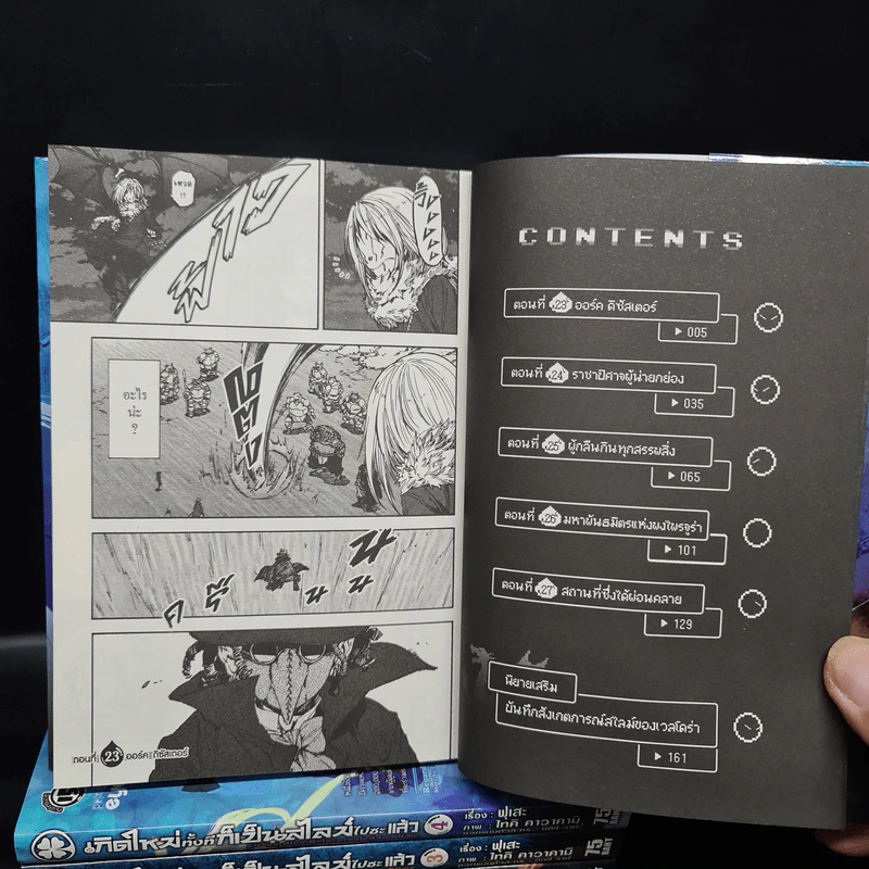เกิดใหม่ทั้งทีก็เป็นสไลม์ไปซะแล้ว เล่ม 1-5 รูปที่ 6
