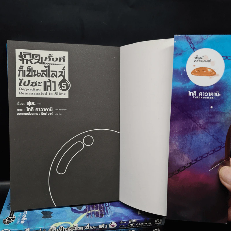 เกิดใหม่ทั้งทีก็เป็นสไลม์ไปซะแล้ว เล่ม 1-5 รูปที่ 5