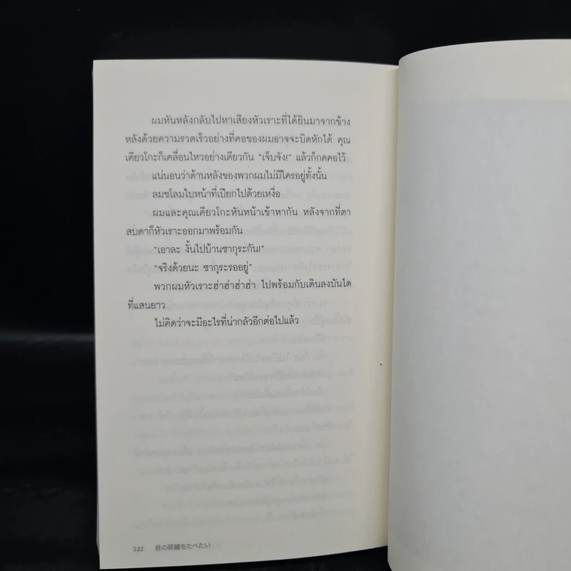 ตับอ่อนเธอนั้นขอฉันเถอะนะ : I Want to Eat Your Pancreas - Yoru Sumino (โยรุ ซูมิโนะ) รูปที่ 7