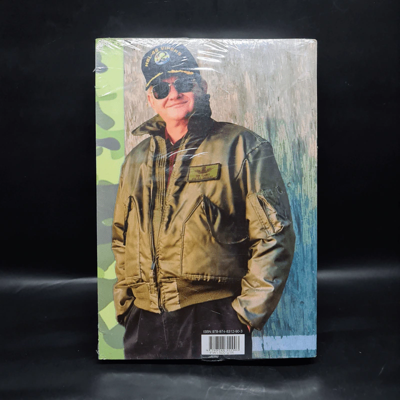 ลบรอยแค้น Tom Clancy Without Remorse - TOM CLANCY รูปที่ 2