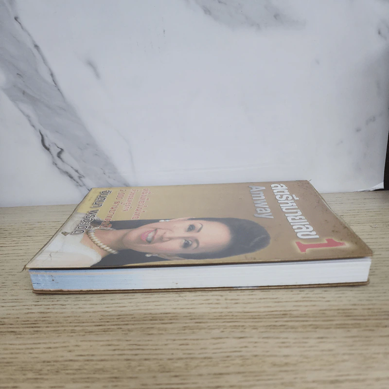 สตรีหมายเลข 1 Amway - จินตนา พรจะเด็ด รูปที่ 3