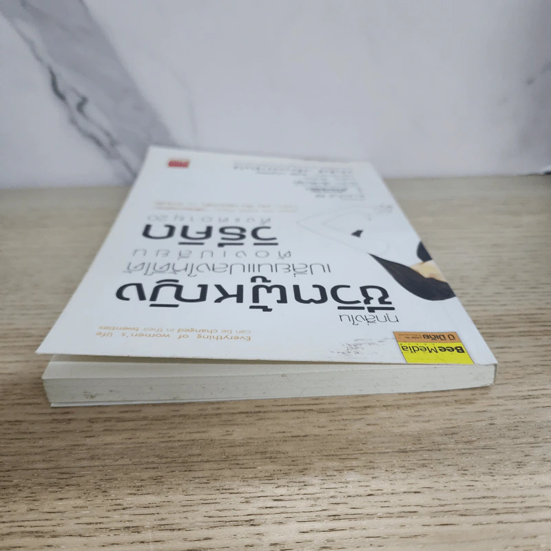 ทุกสิ่งในชีวิตผู้หญิง เปลี่ยนแปลงให้ดีได้ ต้องเปลี่ยนวิธีคิด ตั้งแต่อายุ 20 - นัมอินซุก รูปที่ 7