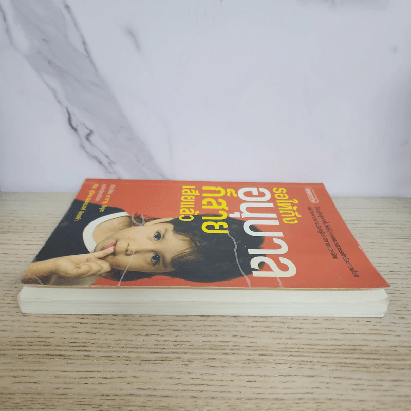 รอให้ถึงอนุบาลก็สายเสียแล้ว - มาซารุ อิบุกะ รูปที่ 3
